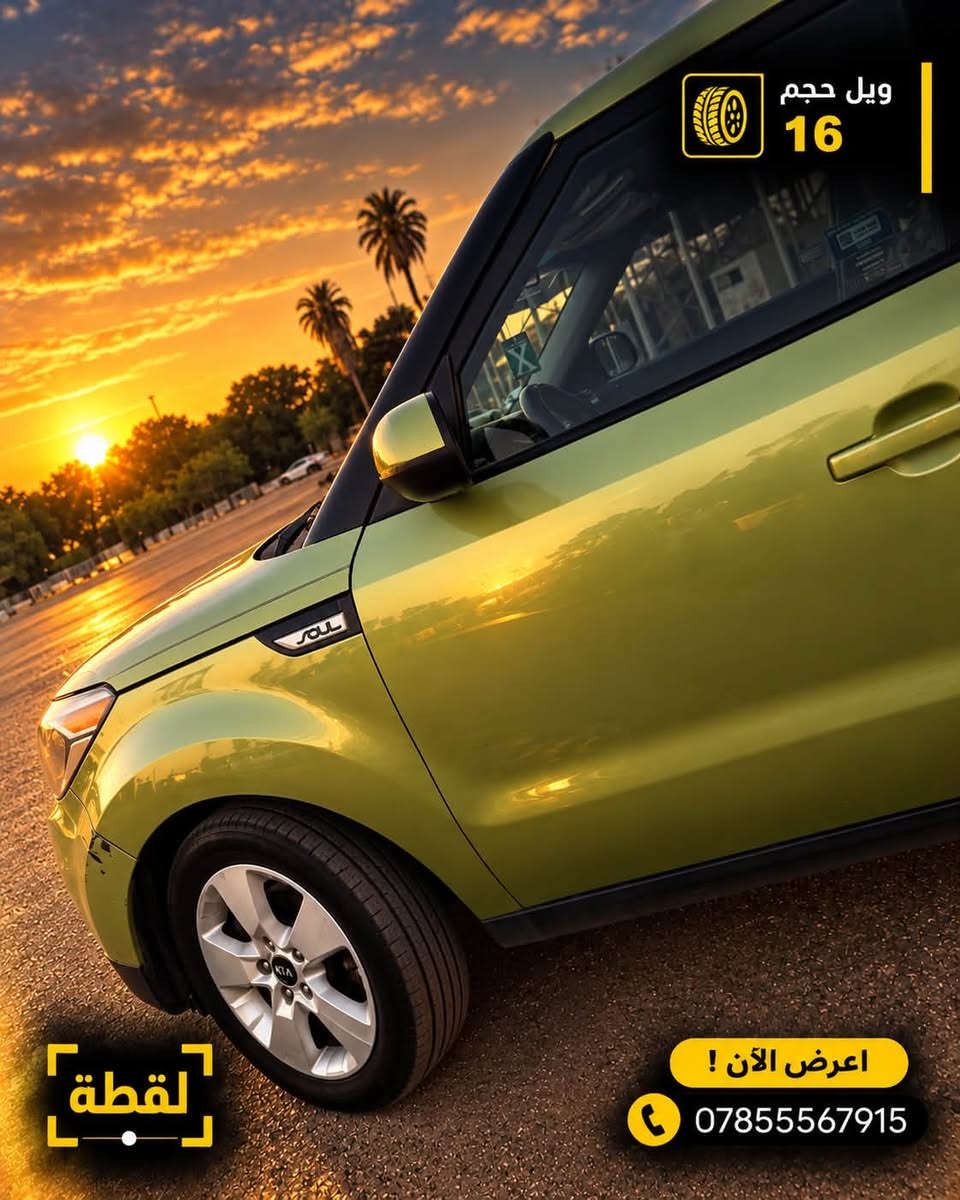 2019 Kia soul للبيع
لتواصل مع صاحبها 
 سعرها 105 ورقات 
***********

نص مكتوب في الصور:
- تحكمات ستيرين
- تحكمات شاشة
- منفذين جداحة
- لقطة
- اعرض الآن !
- ***********