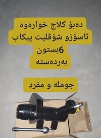 كلج • ٦سلندر • جملة ومفرد
