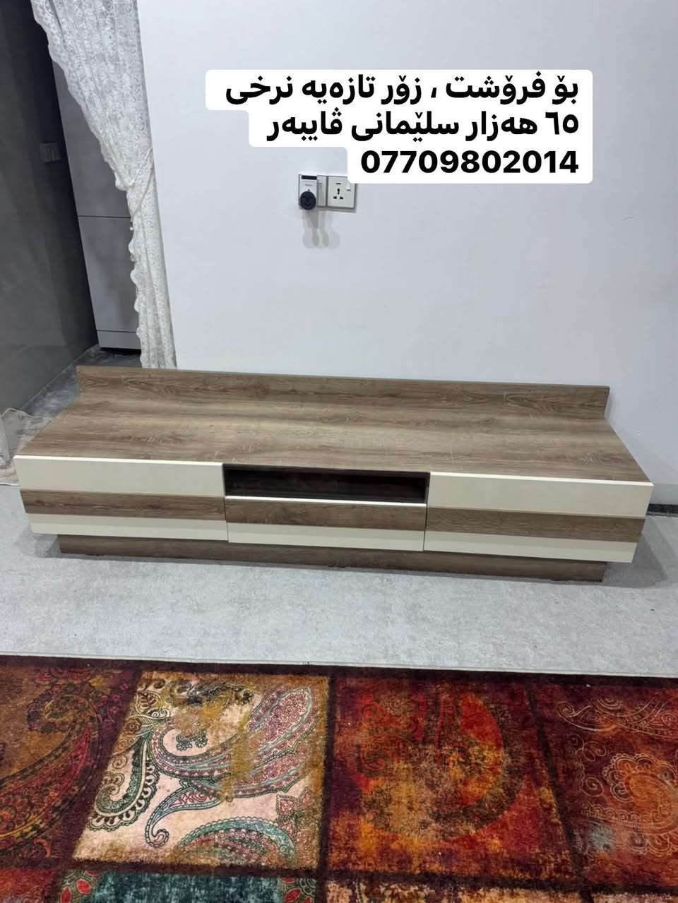للبيع • جديد • السليمانية