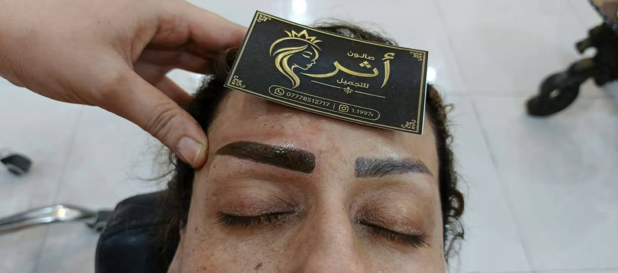 صالون أثر • نجف حي الجميعه • حجز مسبق