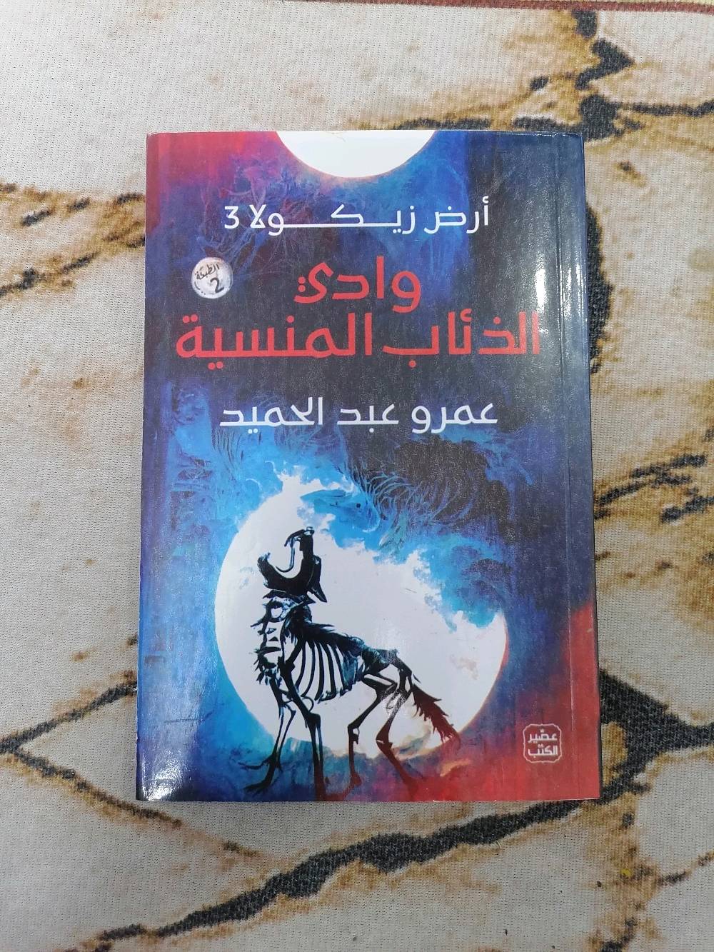 كتب • ٦ كتب • شاطئ التاجي