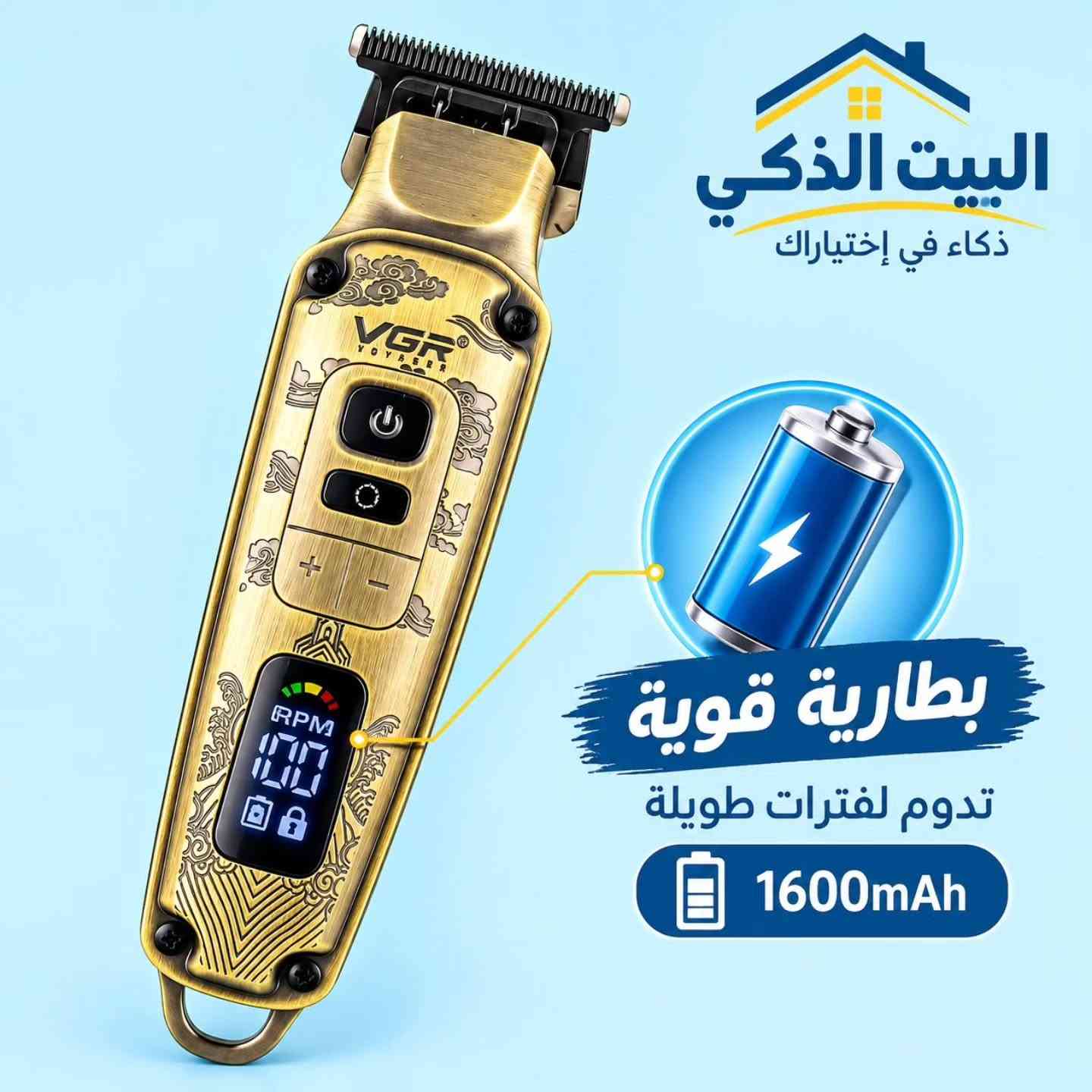 ماكينة حلاقة • VGR VOYAGER • بطارية ١٦٠٠mAh