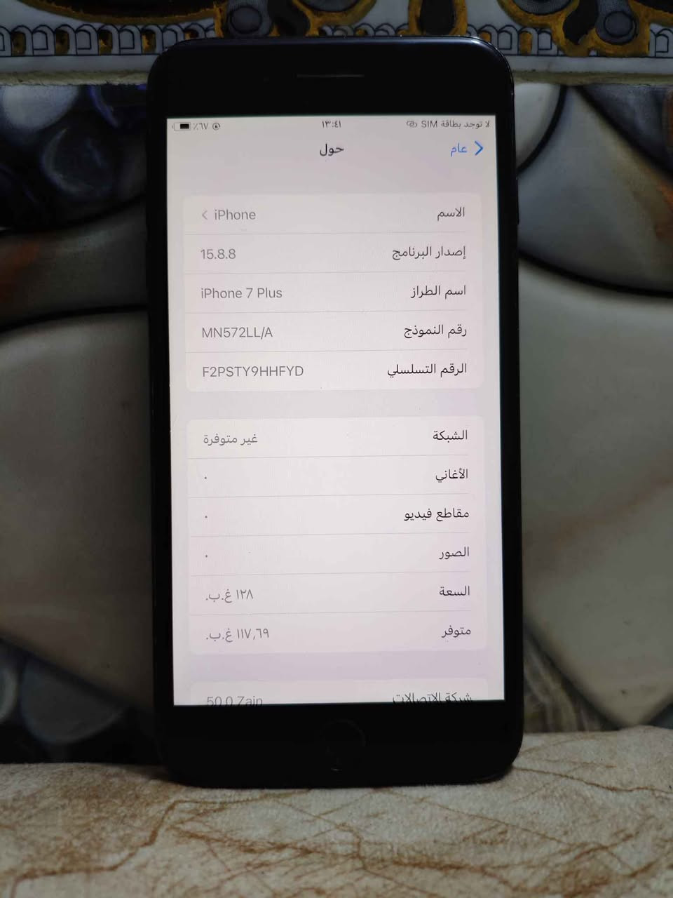 ايفون 7 بلص
 ذاكرة 128
بطارية 88٪
كله شغاال مابي اي مشكلة
السعر 75 للتواصل خاص او على الرقم
*********** النجف, العراق
