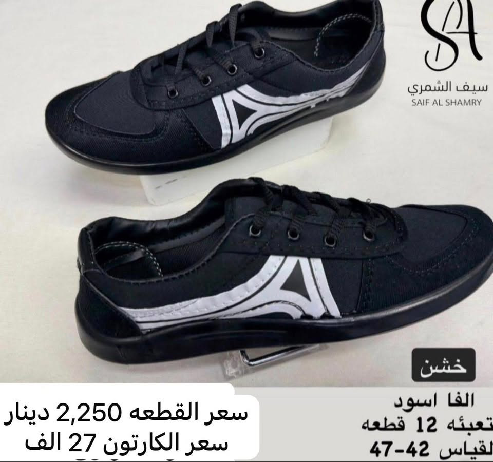 حذاء الفا ناعم وخشن 
سعر القطعه 2,250 دينار 
الكارتون 12 زوج بالعلبه 
سعر الكارتون 27 الف

حجز واتساب فقط ***********
عنوان بغداد الكماليه
