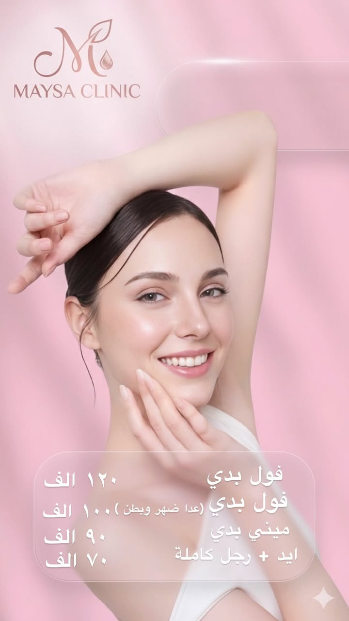 العنوان :
الحصوه مجمع الحاج عيسى
