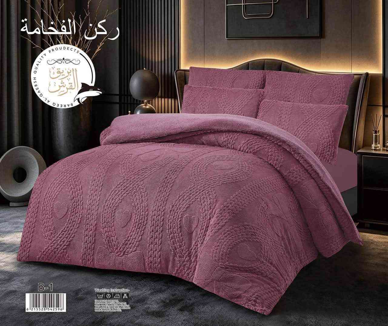 طقم فرشة • رمادي • نقشة هندسية