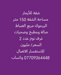 اليرموك مربع الضباط • ١٥٠م • ٢ غرف