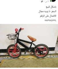 حجم ١٦ • عجلة
