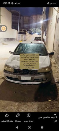 بيجو ٣٠٦ • بصره