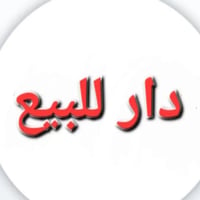 نص قطعه للبيع قطاع (60) الفرع مقابل زامل أبو الداطلي بيت غرفتين نوم صا...