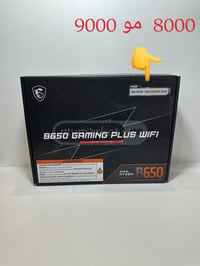 مذربورد MSI B650 • سوكيت AM5 • DDR5