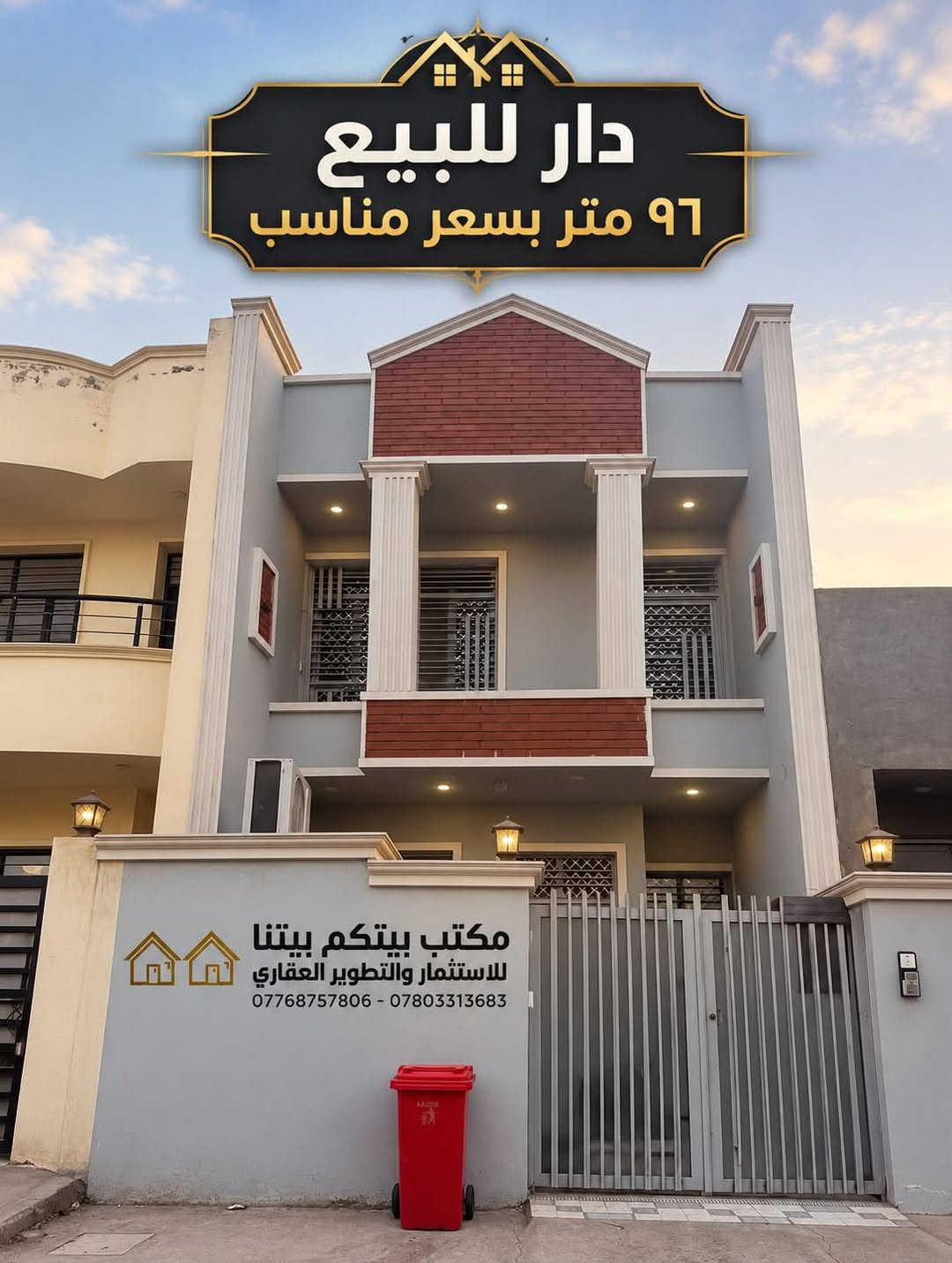 الدورة الاسكان • ٩٦م • ٣ غرف