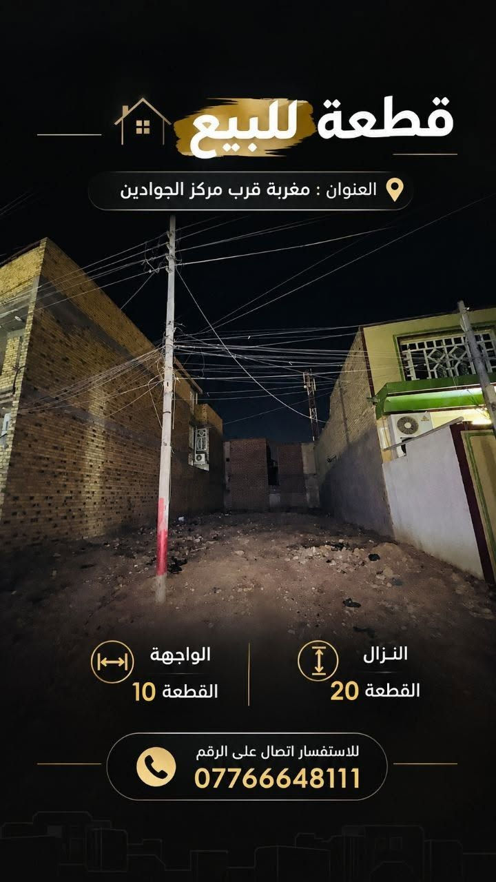 مغربه الجوارين • ٢٠٠م • واجهة١٠م