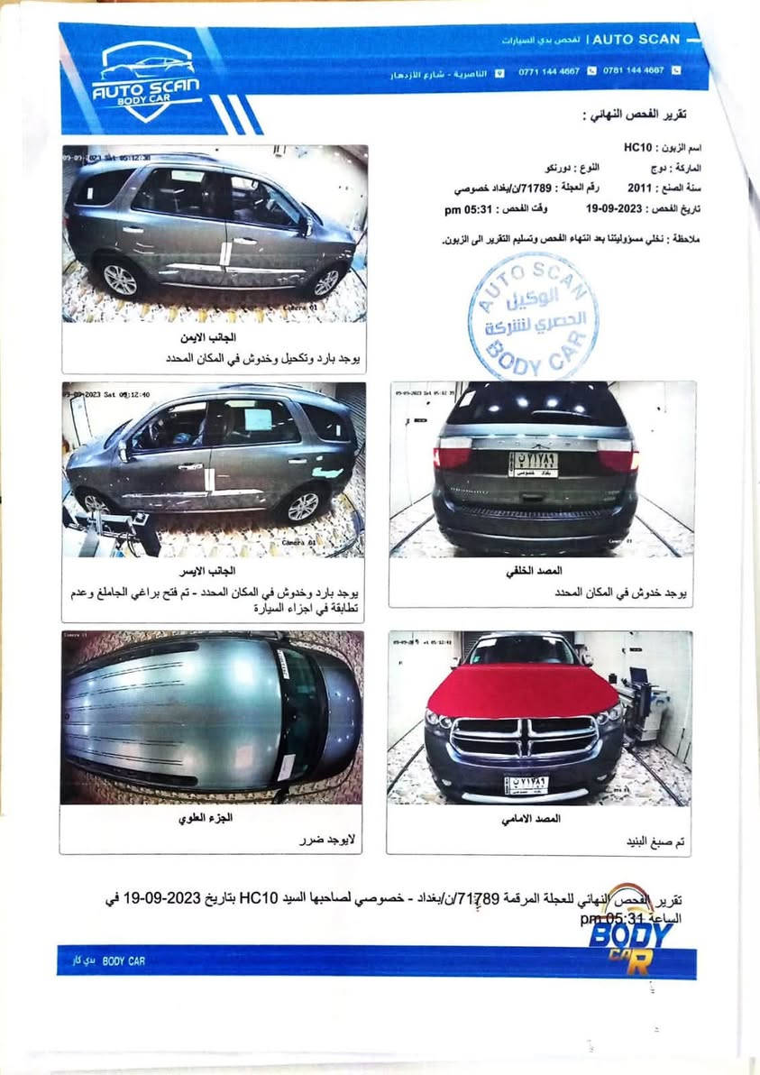 دورنكو ٢٠١١ بسمي محرك وكير  وحداده وتحويل ضمان.
السعر ١٧٠ مكاني البصرة قضاء الصادق.
هاتف ***********
