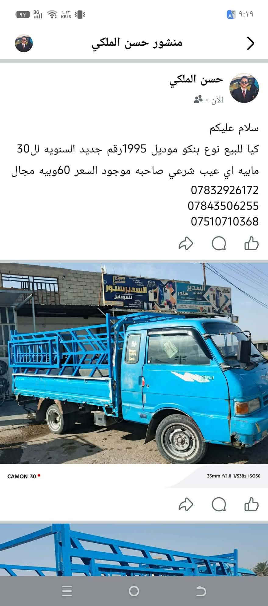 كيا • ١٩٩٥ • ما بيه عيب