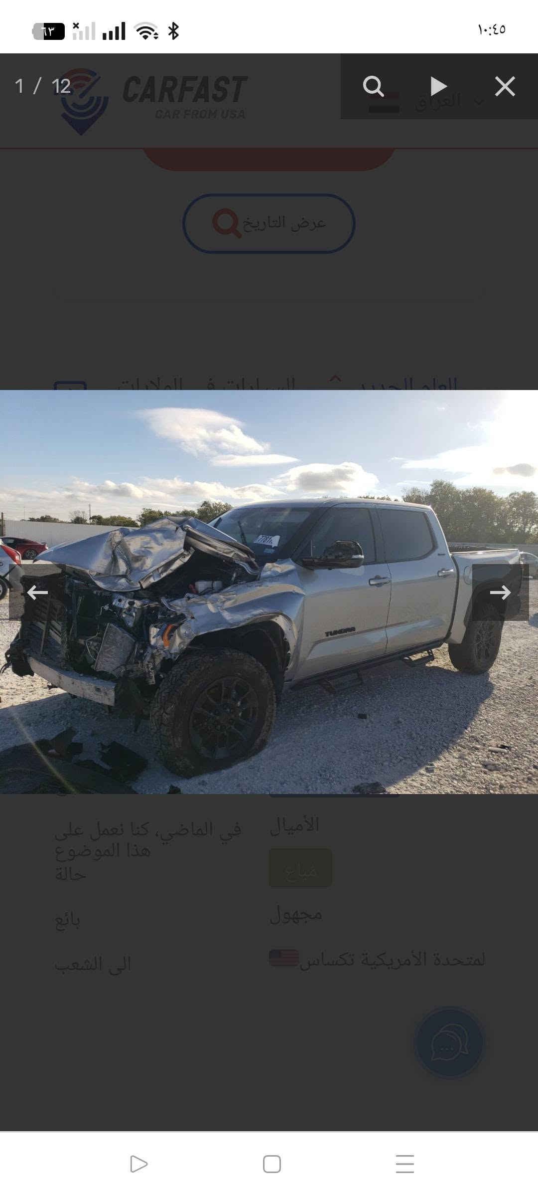 تندرا هايبرد • ٢٠٢٤ • ٢٦٣٠٠ ميل