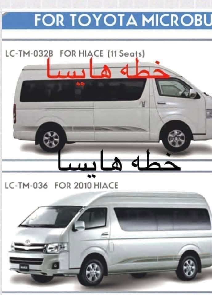 هايسا • دعاميه امامي • فول لايت