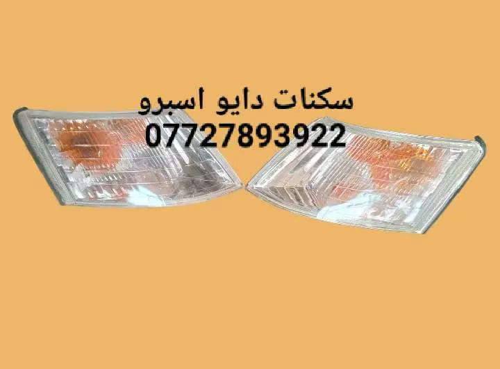 قطع غيار • دايو اسبرو • بك لايت