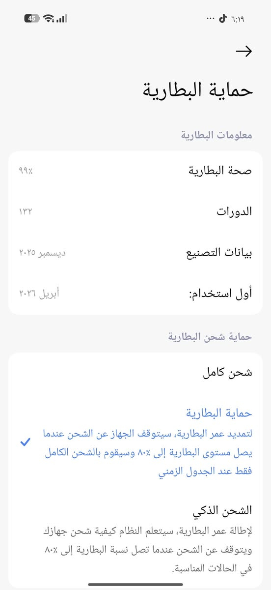 شاومي ١٧ ألترا • ١ تيرا • بطارية ٩٩٪