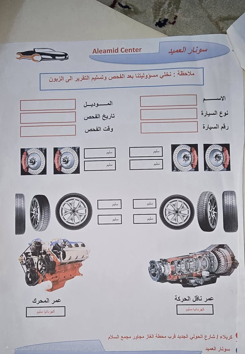 سلام عليكم 
النترا موديل 16 رقم بغداد باسمي تحويل ثاني يوم ماشيه 150 الف قابل للزياده
مواصفات 
فتحه تحكم ستيرن مانع الانزلاق اشاير بالمري ويل كب كروم تبريد ثلج تدفئه شغال السيارة حلوه ونضيفه تخم تاير جديد 
بيها منضومه غاز 60 لتر بيها سونار حديث وبيها قديم ملاحضاتها بيها طخات بالدوس وكلشي موضح بالسونار 
سعرها 120 مجال جدآ بسيط 
الشراي يتصل ***********
