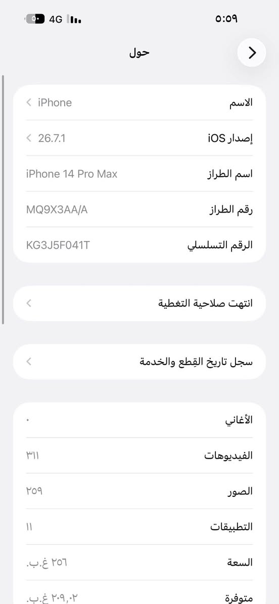 آيفون 14 برو ماكس • ٢٥٦ • ظهر مكسور