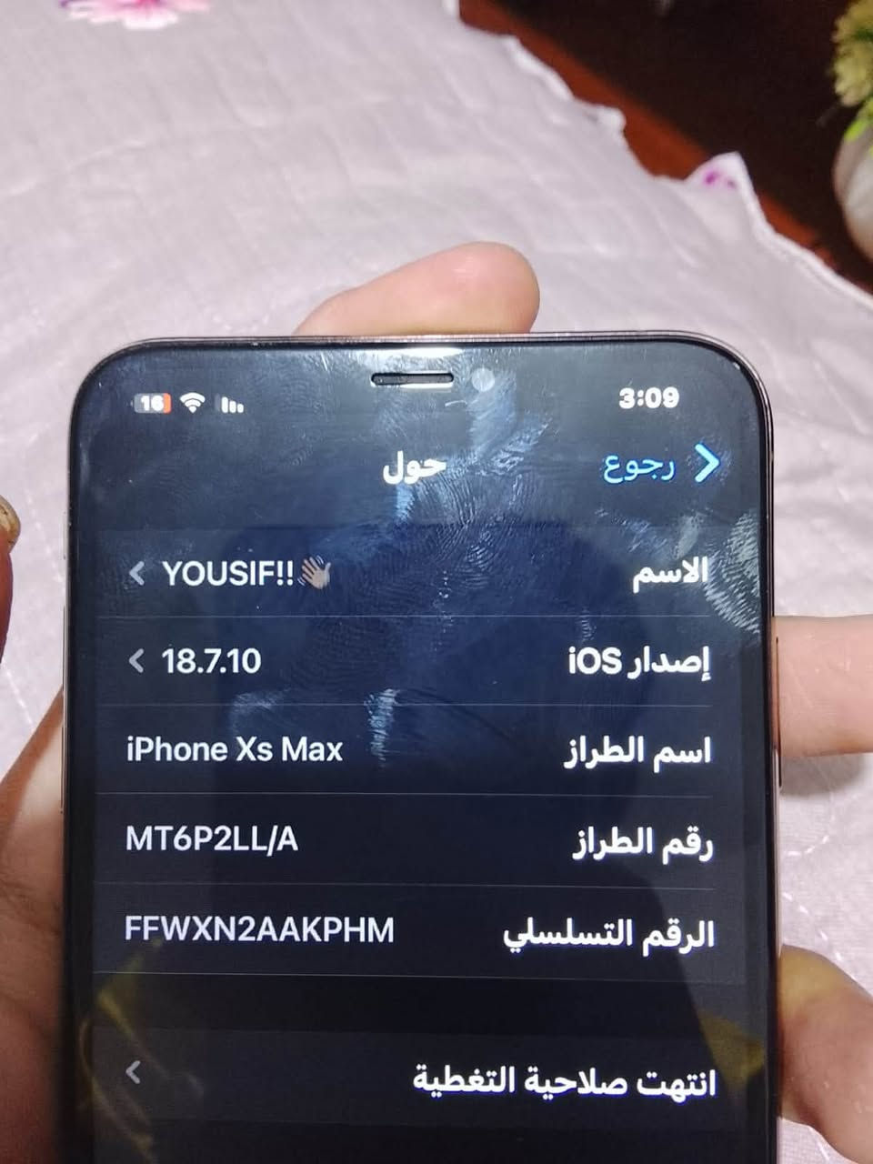 آيفون XS ماكس • ٥١٢ جيجا • فيس ايدي مشكلة