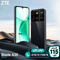📱 جوال ZTE Blade A35 الجديد! 🔥  أداء سريع ومواصفات مميزة بسعر مناسب 😍 ...