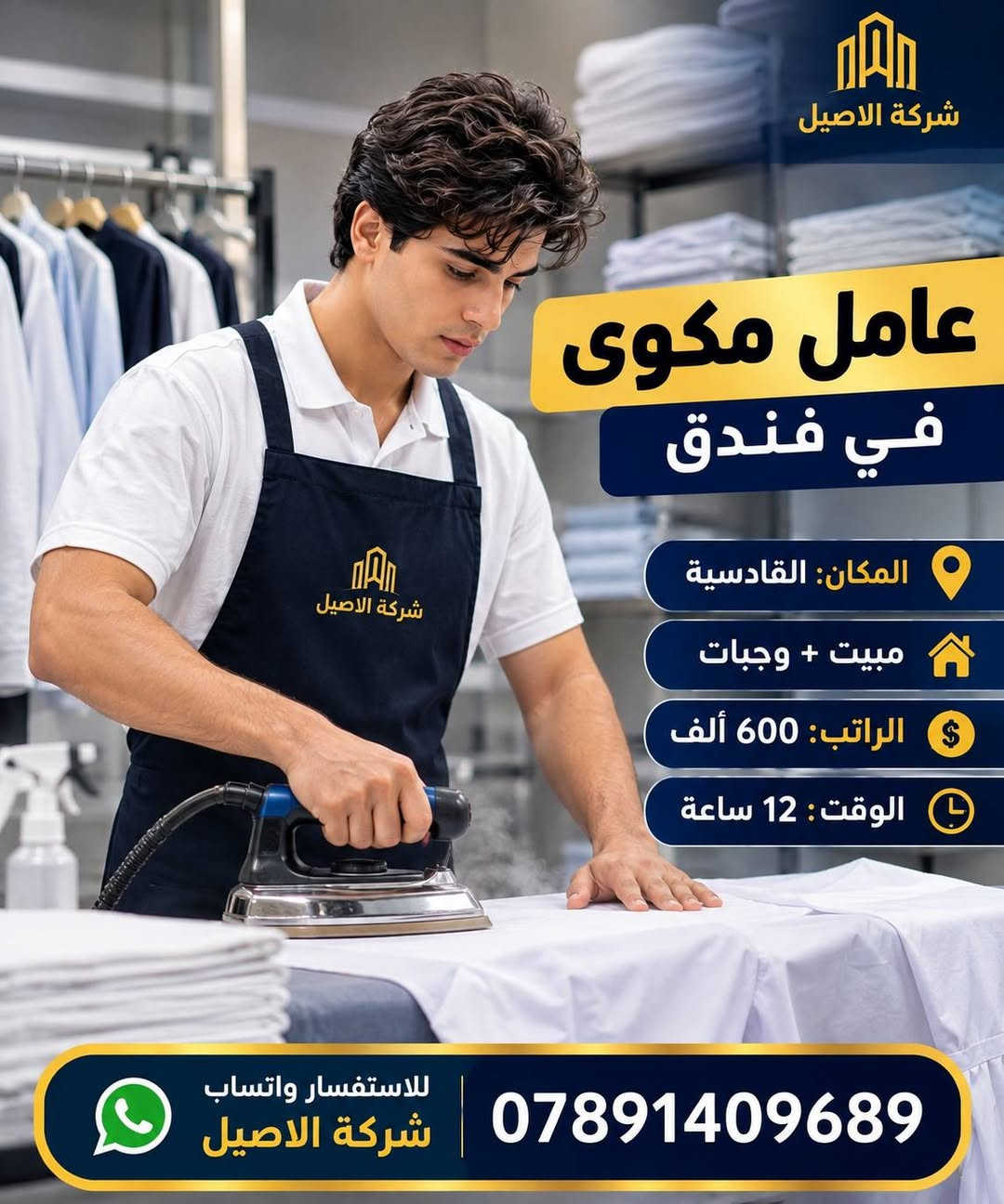 محتاجين عمال أو موضفين ضروري واهواي وضائف اتناسبكم عدنه الي يحب يستفسر يراسلني واتساب ***********
