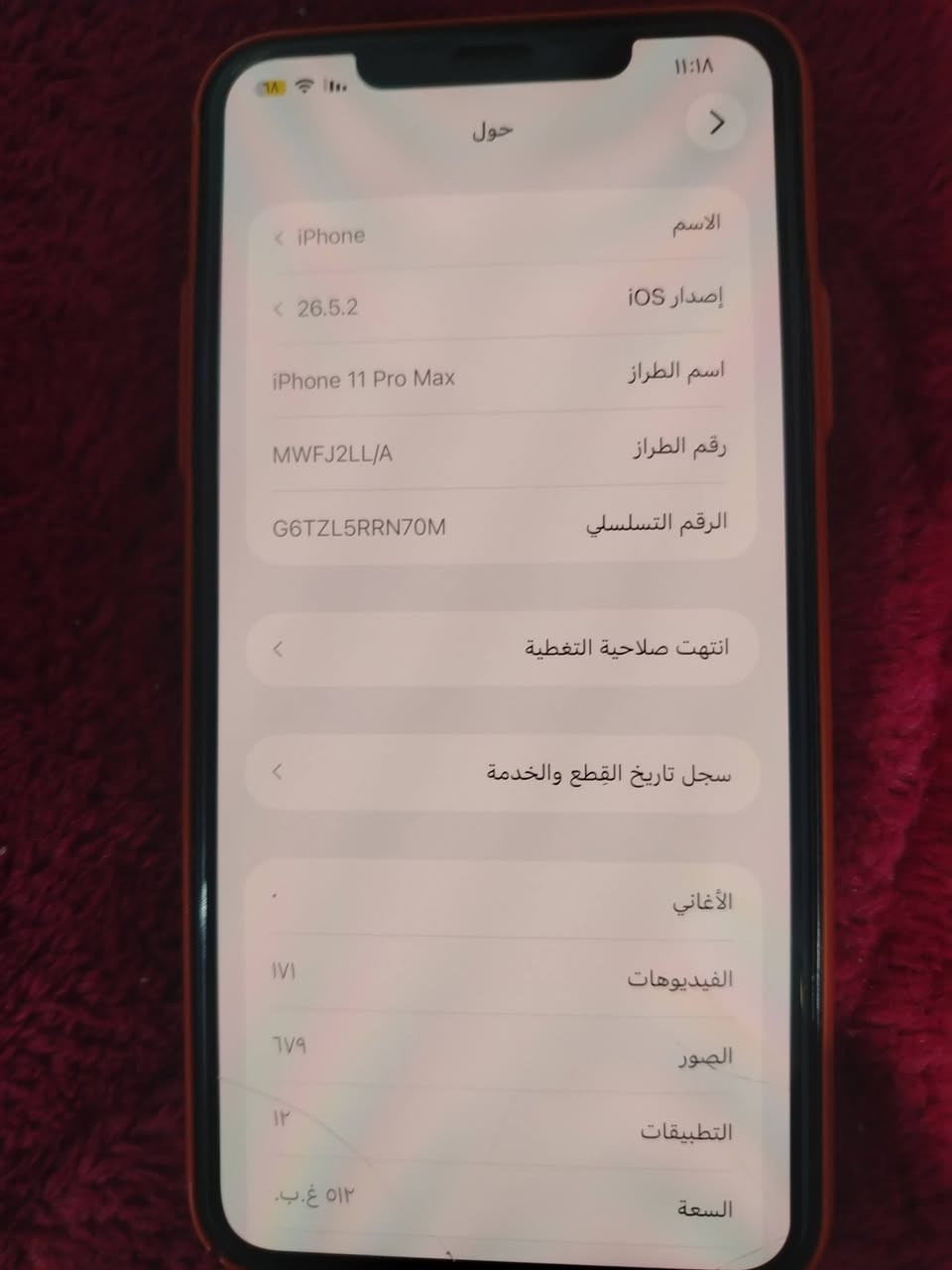 السلام عليكم ايفون 11برو ماكس ذاكره 512 بطاريه 80 كامل ملحقاته شاحنته او كرتونته مكفول الجهاز بلادي السعر 375 بي مجال ***********
