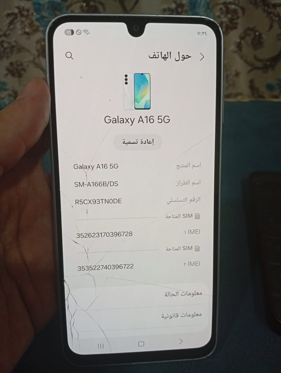سلام عليكم سامسونع A16 نظيف كلش مامفتوح ابد بيه كسور بالشاشه سعر 85

نص مكتوب في الصور:
- ٧:٣٤ حول الهاتف Galaxy A16 5G إعادة تسمية اسم المنتج Galaxy A16 5G اسم الطراز SM-A166B/DS الرقم التسلسلي R5CX93TN0DE SIM المتاحة 1 IMEI 352623170396728 SIM المتاحة 2 IMEI 353522740396722 معلومات الحالة معلومات قانونية