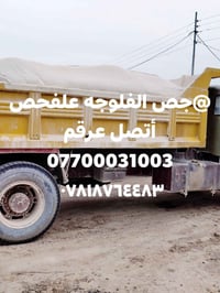 جص • الفلوجه
