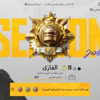 حساب ببجي • كونكر • بدله X لفل ٣