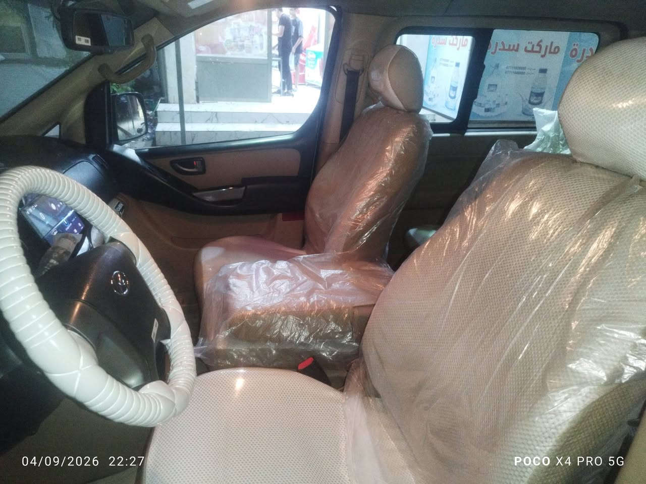 استاركس 2019
رقم اربيل مكان كركوك 
للاستفسار ***********
