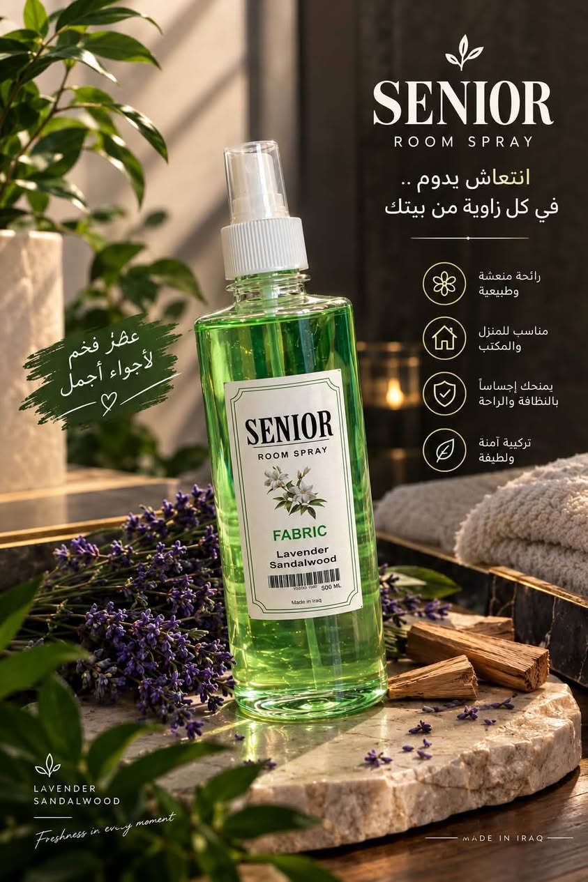 معطر جو • ٥٠٠مل • فواح قوي