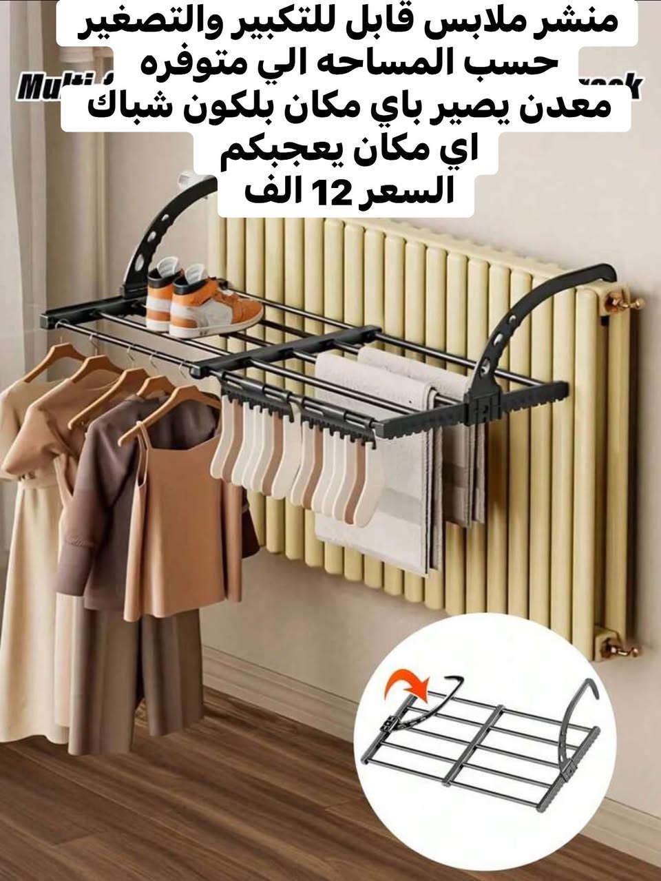 الجديد والمفيد 🥰
كلشي يخص المطبخ والحمام تلقي بهذا المنشور 
لا تدور وتحتار جمعتلك مجموعه جبيره من المنتجات 
الي يحتاجها مطبخكم وحمامكم هنا لا تفتر ولا تتعب ✌️
مثل كل مره التخفيضات  حقيقيه والاسعار كلش مناسبه♥️

التفاصيل من قياس والاسعار مثبته ع الصور 😍

القطع محدوده للحجز رساله ع الخاص او الوتس اب🌹
متوفر توصيل سريع بغداد 4 الف والمحافظات 5 الف 
فضلا سوي لايك ومتابعه للصفحه 🙏 واكون شاكر للكل 

المهم كل القطع اصليه وذات منشأ عالمي 
اي طلب مو نفس مواصفات المعروضه الك حق الاسترجاع 
بدون متدفع اي شي ✌️

سوي لايك ومتابعه للصفحه 😍
حتى تشوف بقيه العروض والتخفيضات 😘
للاستفسار والحجز مراسله الصفحه 
او الاتصال وتس اب بالرقم 
***********
موقعنا بغداد الزعفرانيه

نص مكتوب في الصور:
- جدر طبخ بخار ستيل 2 طبقه السعر 12 الف
- دوش معدن مغلون
- جدید وکامل
- السعر 35 الف
- منشر ملابس قابل للتكبير والتصغير حسب المساحه الي متوفره معدن يصير باي مكان بلكون شباك اي مكان يعجبكم السعر 12 الف
- صندوق خشب للاطفال
- السعر 13 الف
- ستاند وحافظه كلينس وماكنه صابون سائل
- السعر 18 الف
- 边看视频边做菜 洗碗洗手更方便
