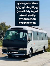 حمله عباس هادي • زيارة الأربعاء • شريفة بنت الحسن