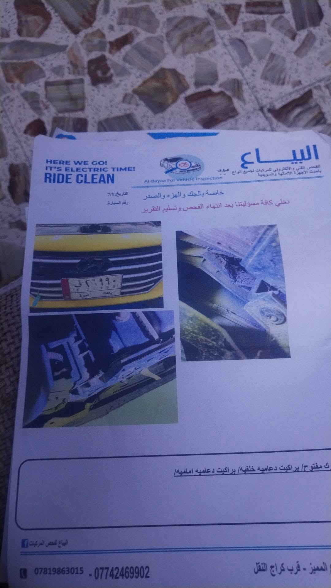 النتر أمريكي 18 حدادية جديد تبريد ثلج تخم اطارات  كير جيد فقط المحرك كايم السيارة باسمي مصفرة العنوان بغداد شهداء السيدية السعر95
***********

