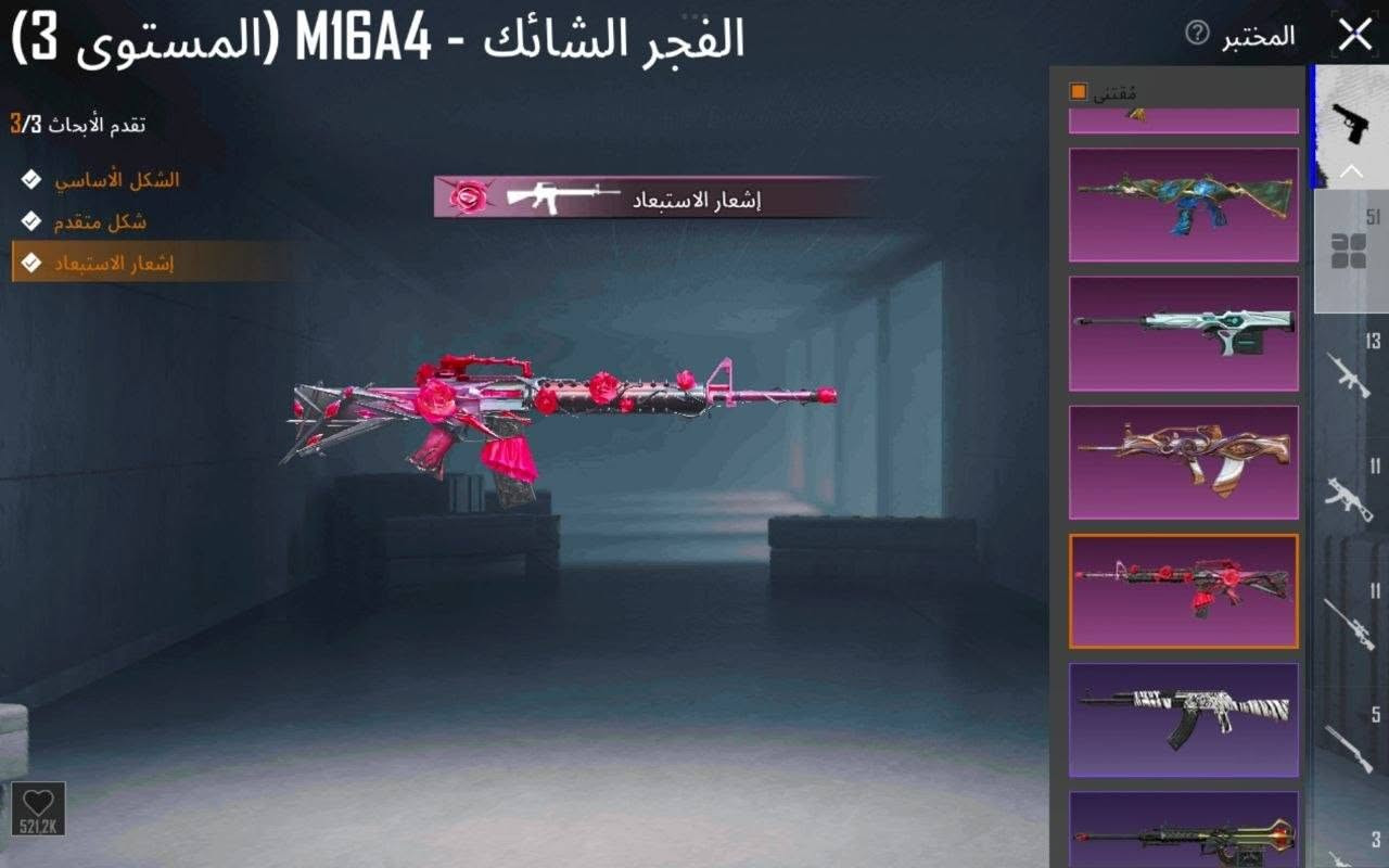 السلام عليكم حساب ببجي لفل76 ماعرف شكد يسوه بي 51 سلاح يطور اكثريتهن كل مسج قيم بل يرضي الله *********** ملاحضه البيع فقط وجه الوجه

نص مكتوب في الصور:
- المختبر
- مقتنى
- النمر الصاخب - AKM (المستوى 4)
- تقدم الأبحاث 4/5
- الشكل الأساسي
- تأثير مميز عند الاستبعاد
- شكل متقدم
- إشعار الاستبعاد
- الشكل النهائي
- 391.2K
- 51
- 13
- 11
- 5
- 3
- قطتي الجميلة - Kar98K (المستوى 3) المختبر تقدم الأبحاث 3/3 الشكل الأساسي شكل متقدم إشعار الاستبعاد إشعار الاستبعاد 709.1K
- المختبر هجوم رائع - S1897 (المستوى 3) تقدم الأبحاث 3/3 الشكل الأساسي إشعار الفريق إشعار الاستبعاد مقتنى إشعار الاستبعاد 1.1M 51 13 11 11 5 3
- المختبر  الفجر الشائك - M16A4 (المستوى 3)  تقدم الأبحاث 3/3  الشكل الأساسي  شكل متقدم  إشعار الاستبعاد  إشعار الاستبعاد  مقتنى  521.2K