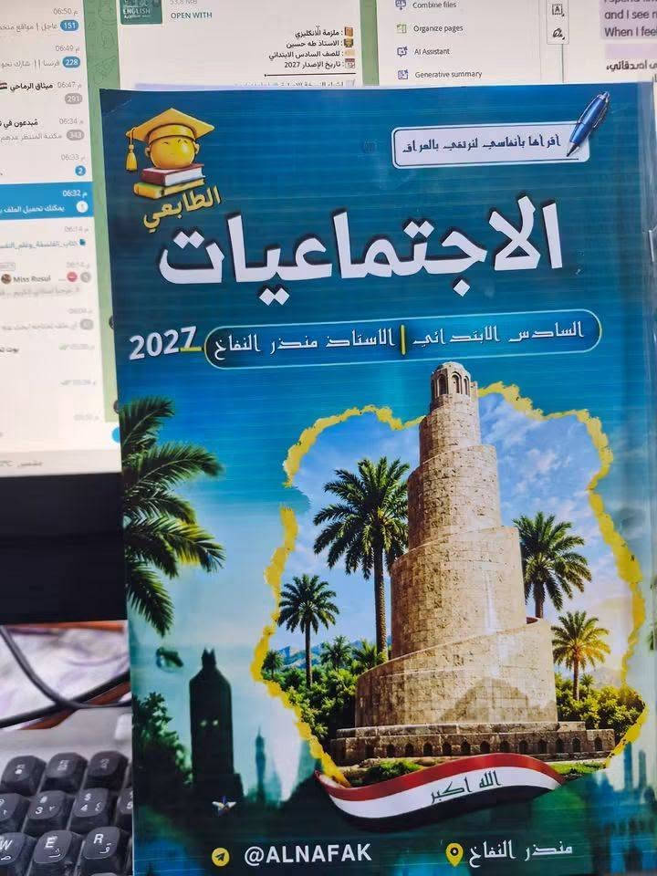 ملازم سادس ٢٠٢٧ • طباعه ممتازه • توصيل جميع المحافظات