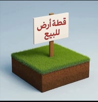 قطعة زراعية • البدعة عبور الجسر • ١٤٥م