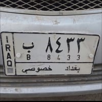 بغداد • للبيع