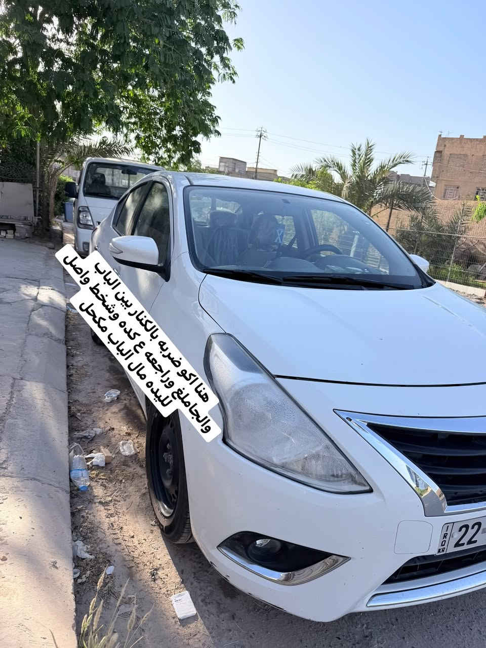 صني مصري • ضربة جانبية • رقم اربيل
