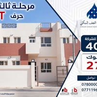 بوابة النجف • بلوك B27 • ١٦٠م