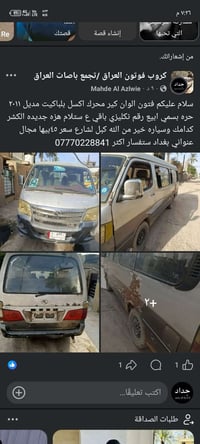فوتون الوان • ٢٠١١ • بغداد