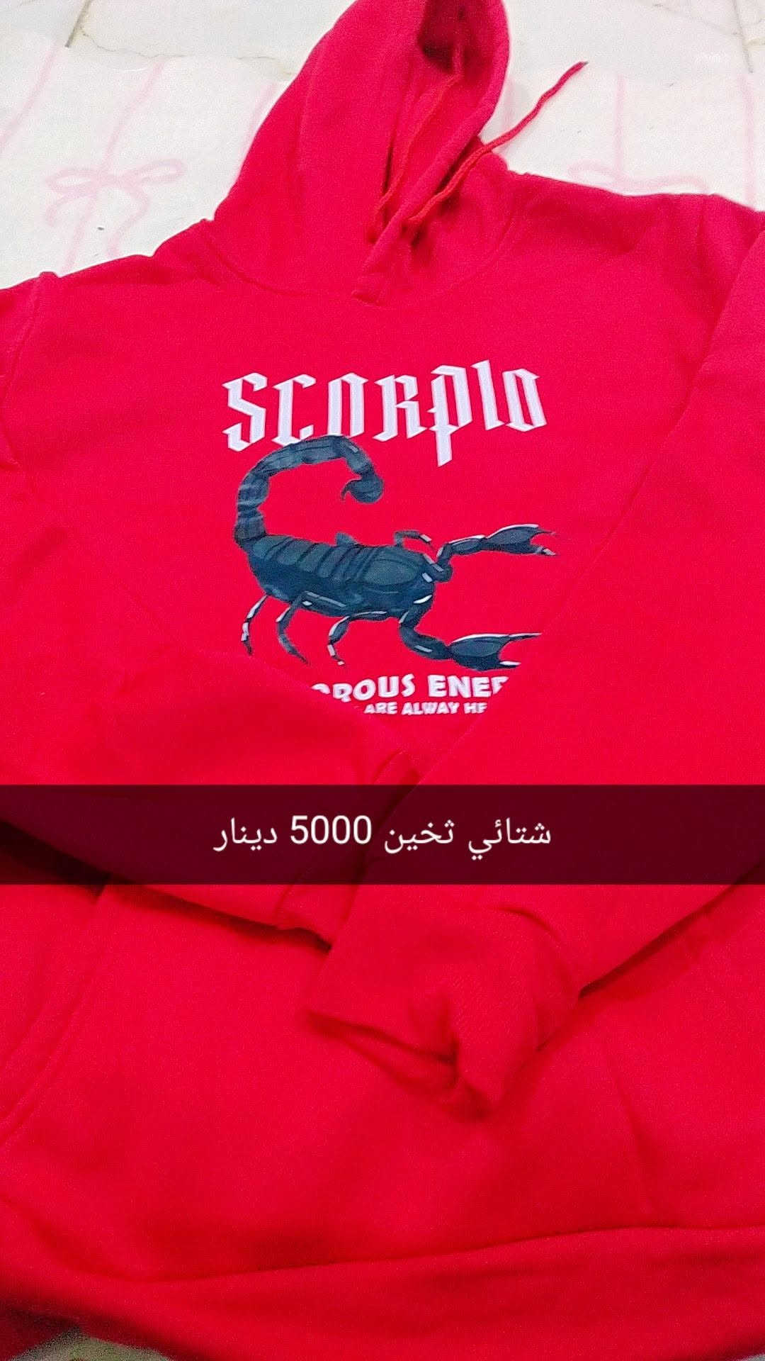 السلام عليكم ورحمة الله وبركاتة 
بضاعه شي ان توصيل مجاني لباب البيت 
يجيك المندوب لحد الباب تاخذ القطعه وتقيسها عجبتك تاخذها ما عجبتك ترجع

نص مكتوب في الصور:
- تنوره بناتيه 2000 جلد
- شمسيه 2000 دينار
- قمصله بدون كبوس 6,000 دينار
- بدي نسائي 3,000 دينار
- بردات لون ابيض 4000 قطعتين
- شتائي تخين 5000 دينار
- 8000