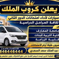 نقل طلاب • امتحانات الدور الثاني • جامعة المعارف