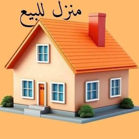 ~بيت للبيع في حي سكينة يحتوي على غرف نوم عدد ثنين وصاله واستقبال ومطابخ عدد ثنين وصحيات مساحة لبيت 225 متوفر كافت الخدمات ماء كهرباء شارع تبليط قرب الشارع العام مقابل قاعة لافندر لاستفسار *********** او *********** يوجد واتساب

