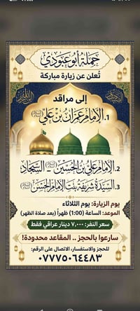 يوم الثلاثاء المقبل الرقم الحجز07775064483 @إشارة