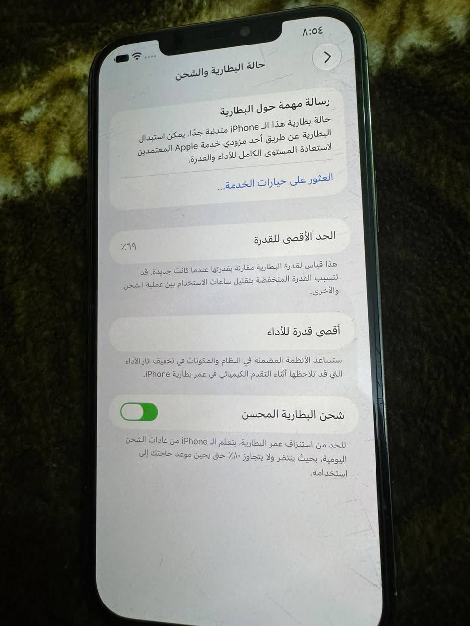 آيفون ١٢ برو ماكس • ٢٥٦ • مدينه الصدر