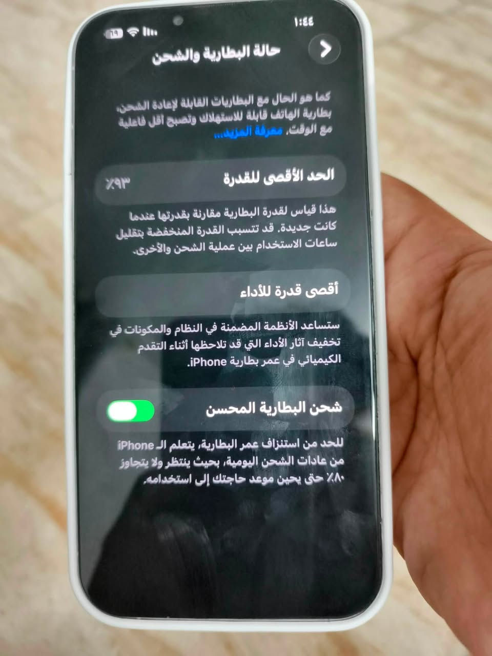 13 pro max
بطارية 93 (مرفوعه)
ذ 226
مراوس ب 15 برو ماكس وانطي فرق 

واتساب فقط مارد اتصال 
مكاني بغداد او صلاح الدين سامراء

***********
